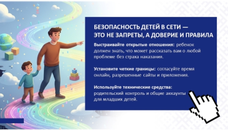 ВАЖНО ЗНАТЬ РОДИТЕЛЯМ