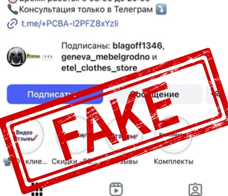 УВД Гродно предупреждает!